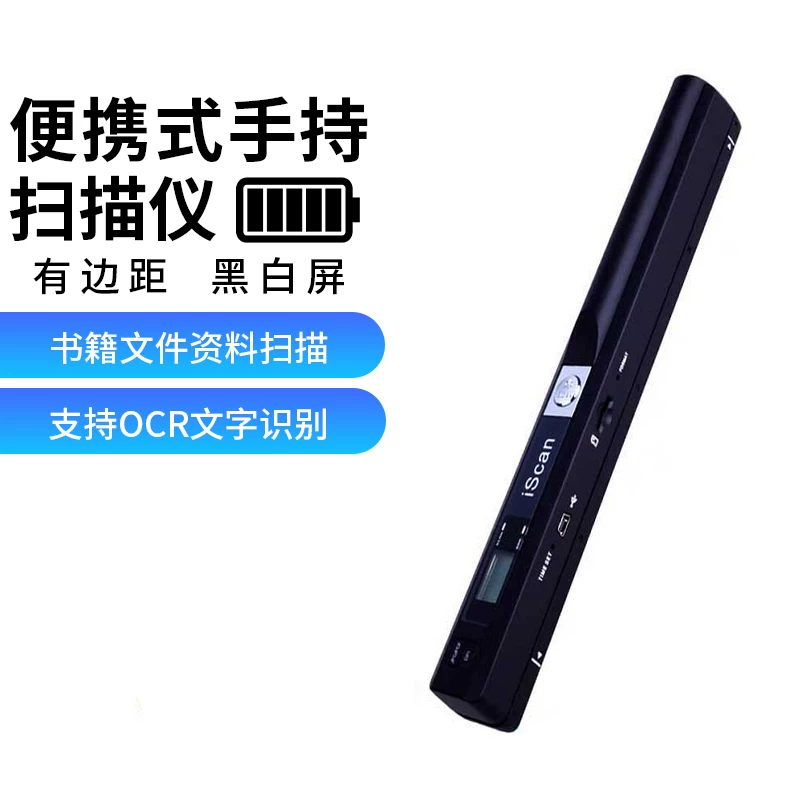 Portable A4 high-definition office handheld scanner with scanning pen, drawing pen, text, photo, ID, wireless cable scanner, home borderless scanner