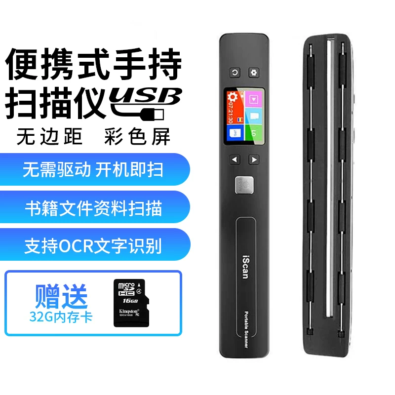 Portable A4 high-definition office handheld scanner with scanning pen, drawing pen, text, photo, ID, wireless cable scanner, home borderless scanner