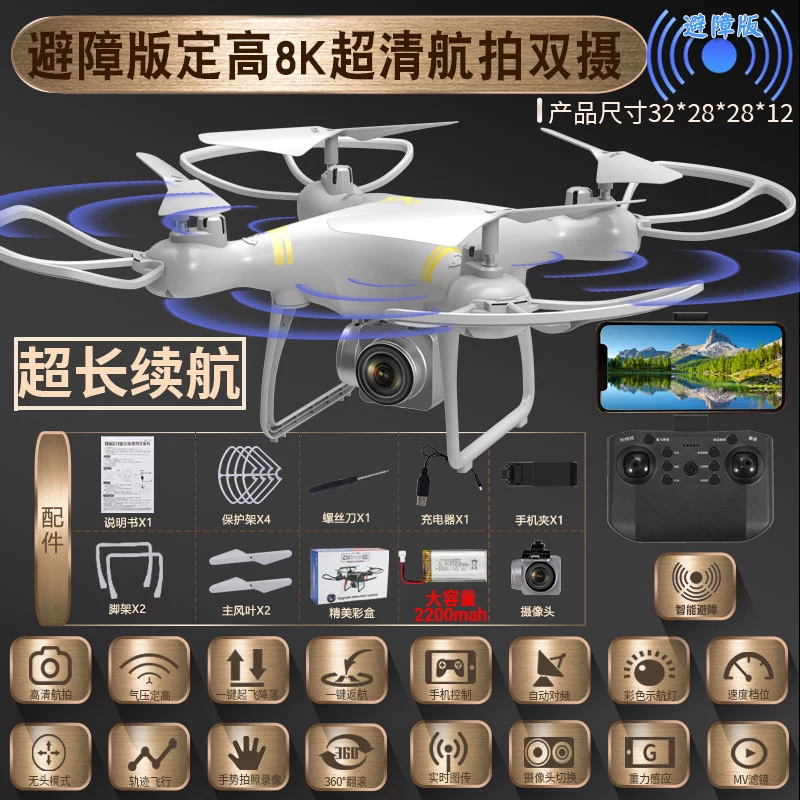 Professional aerial photography of obstacle avoidance drones, four axis remote-controlled aircraft, drop resistant children's toy student competition training