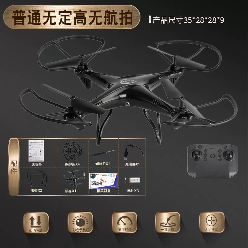 Professional aerial photography of obstacle avoidance drones, four axis remote-controlled aircraft, drop resistant children's toy student competition training