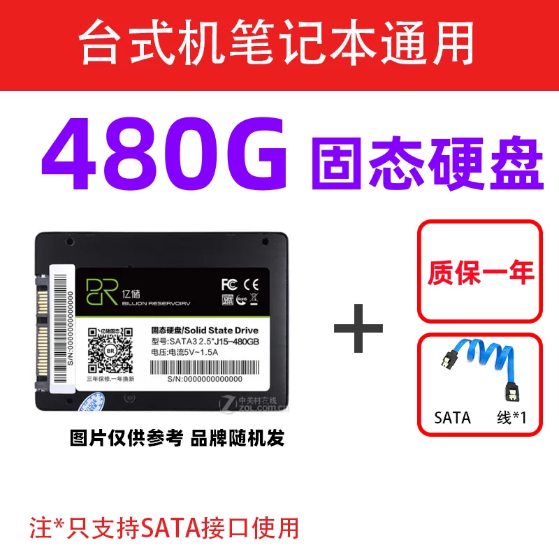 Твердотельный накопитель SSD с интерфейсом SATA 2,5 дюйма, обновление для ноутбука SSD 120G или 240G поставляется с установочными кабелями
