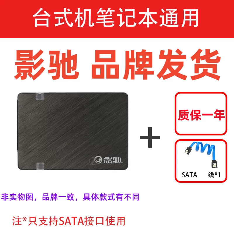 Твердотельный накопитель SSD с интерфейсом SATA 2,5 дюйма, обновление для ноутбука SSD 120G или 240G поставляется с установочными кабелями