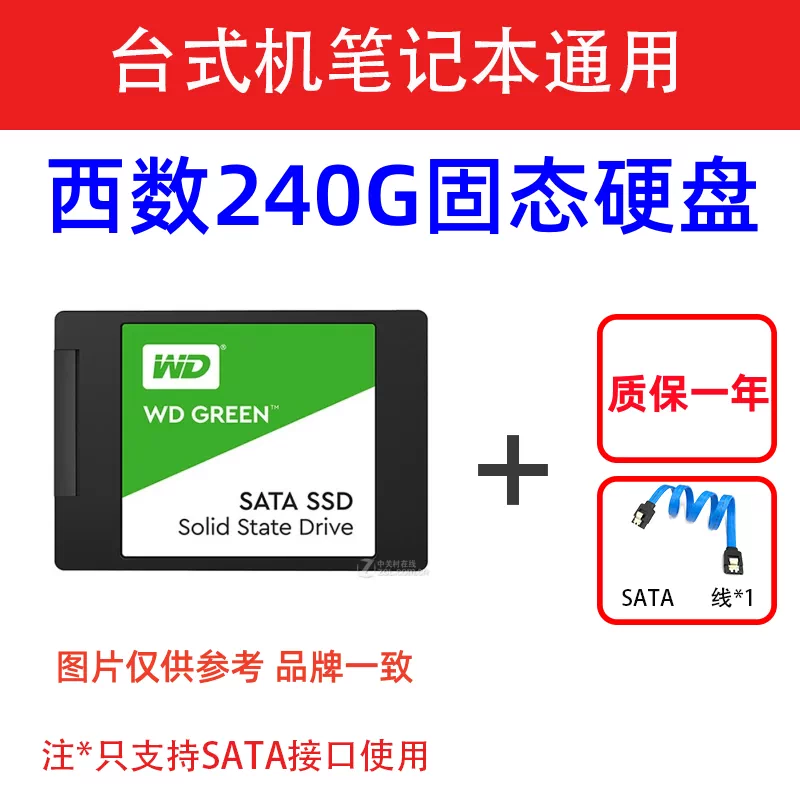 Твердотельный накопитель SSD с интерфейсом SATA 2,5 дюйма, обновление для ноутбука SSD 120G или 240G поставляется с установочными кабелями