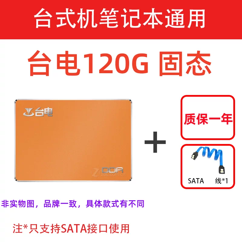 Твердотельный накопитель SSD с интерфейсом SATA 2,5 дюйма, обновление для ноутбука SSD 120G или 240G поставляется с установочными кабелями