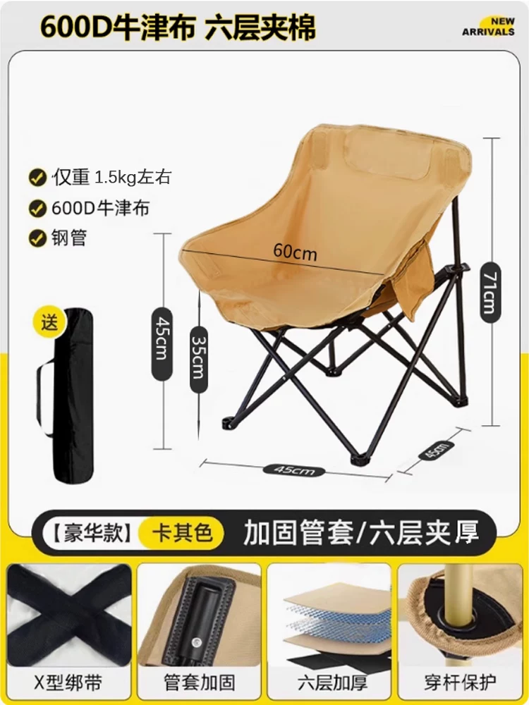 Outdoor folding chair, moon chair, camping and fishing, portable picnic and lunch break artifact, leisure chair, beach