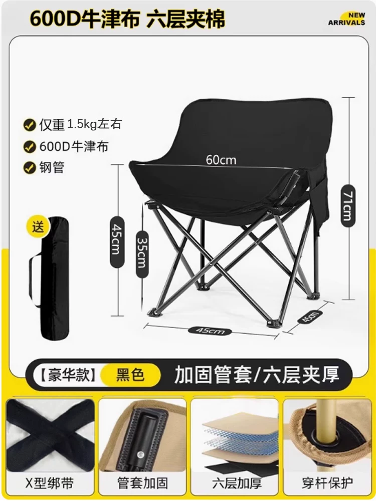 Outdoor folding chair, moon chair, camping and fishing, portable picnic and lunch break artifact, leisure chair, beach