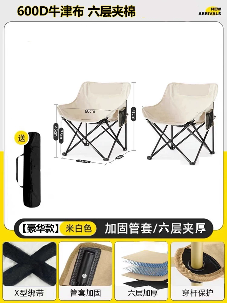 Outdoor folding chair, moon chair, camping and fishing, portable picnic and lunch break artifact, leisure chair, beach
