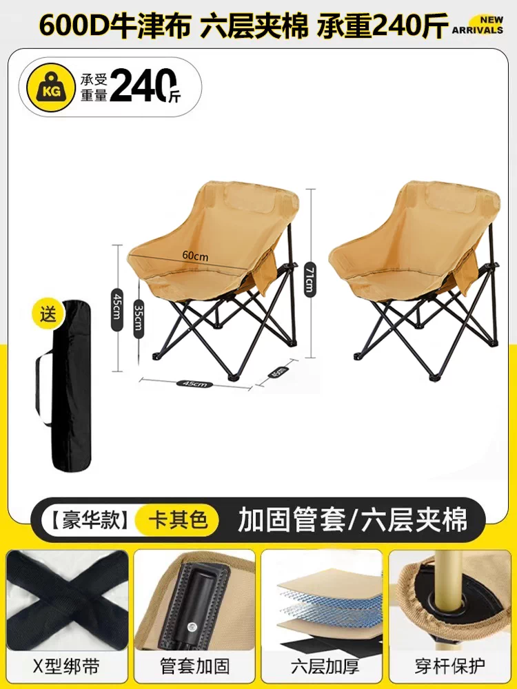 Outdoor folding chair, moon chair, camping and fishing, portable picnic and lunch break artifact, leisure chair, beach