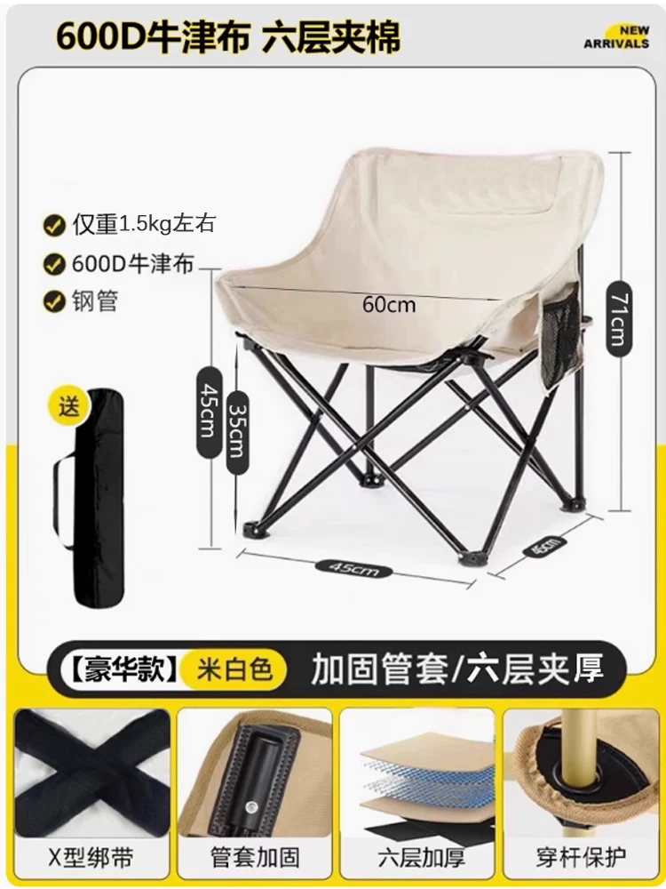 Outdoor folding chair, moon chair, camping and fishing, portable picnic and lunch break artifact, leisure chair, beach