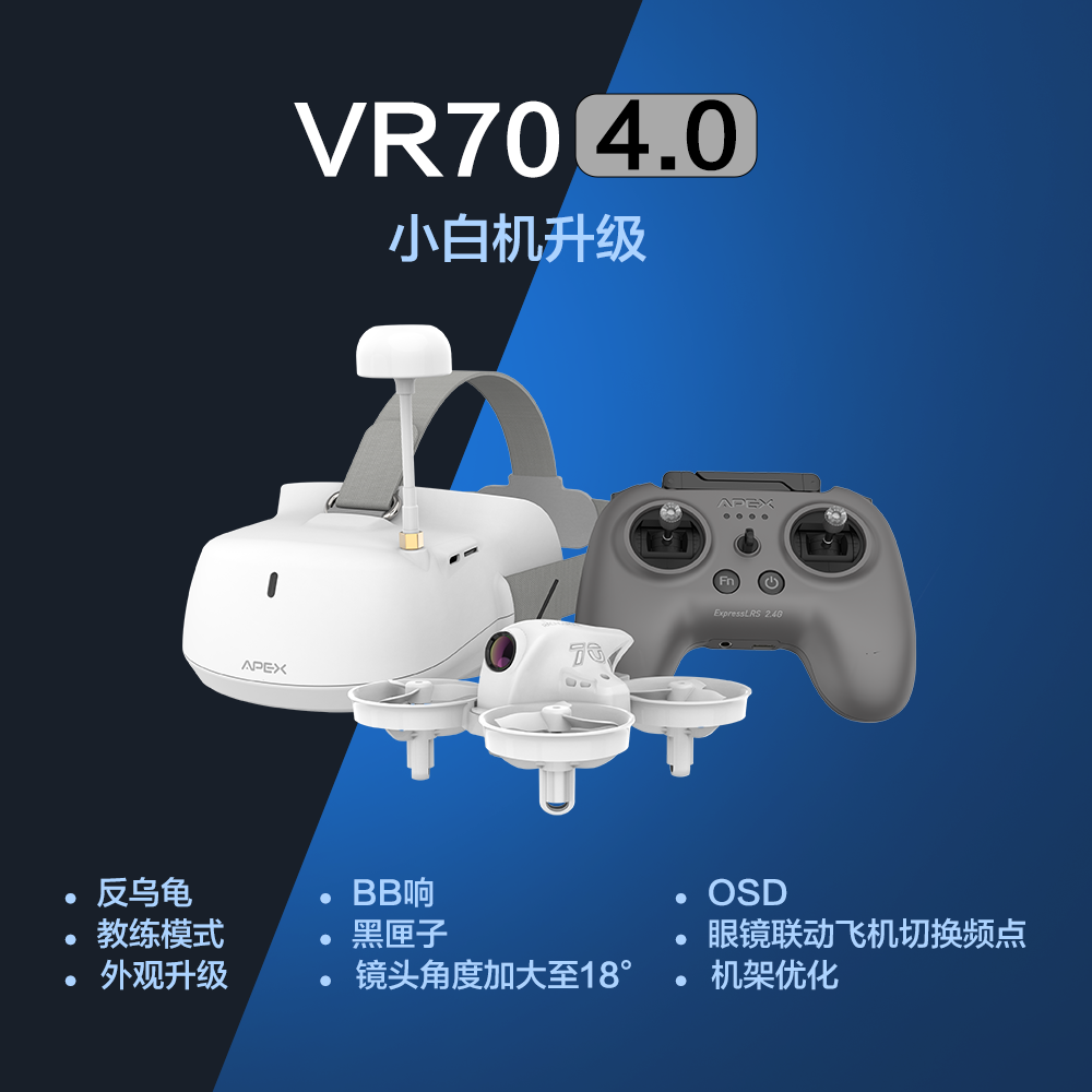 APEXFPV Crossover Machine Full Set Hand Flying Apus Small White Machine 4.0 PRO Entry level Drone VR Set
