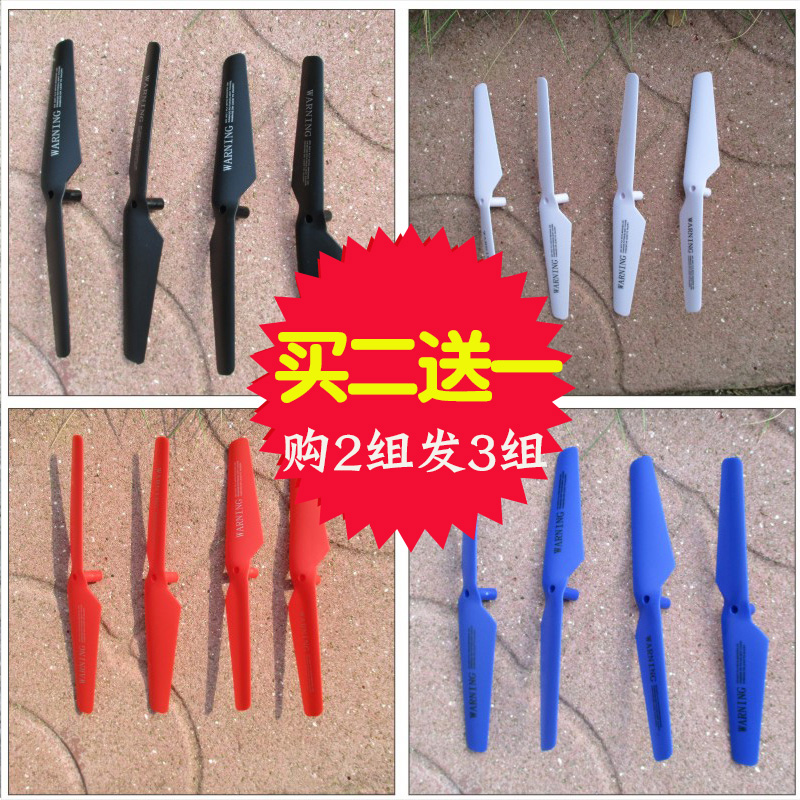 DIY complete set of accessories for quadcopter maintenance, remote-controlled drone wings, fan blades, propeller blades
