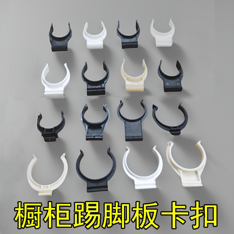 橱柜踢脚板卡扣扣板橱房撑脚连接件厨房裙板围板固定挡板卡子地脚
