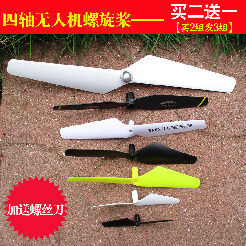 DIY complete set of accessories for quadcopter maintenance, remote-controlled drone wings, fan blades, propeller blades