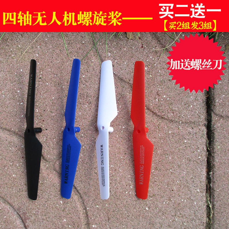 DIY complete set of accessories for quadcopter maintenance, remote-controlled drone wings, fan blades, propeller blades