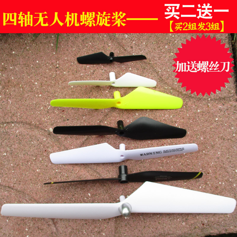 DIY complete set of accessories for quadcopter maintenance, remote-controlled drone wings, fan blades, propeller blades