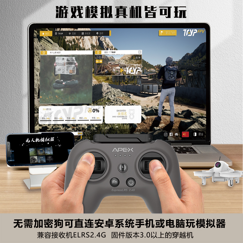 APEXFPV Crossover Machine Full Set Hand Flying Apus Small White Machine 4.0 PRO Entry level Drone VR Set