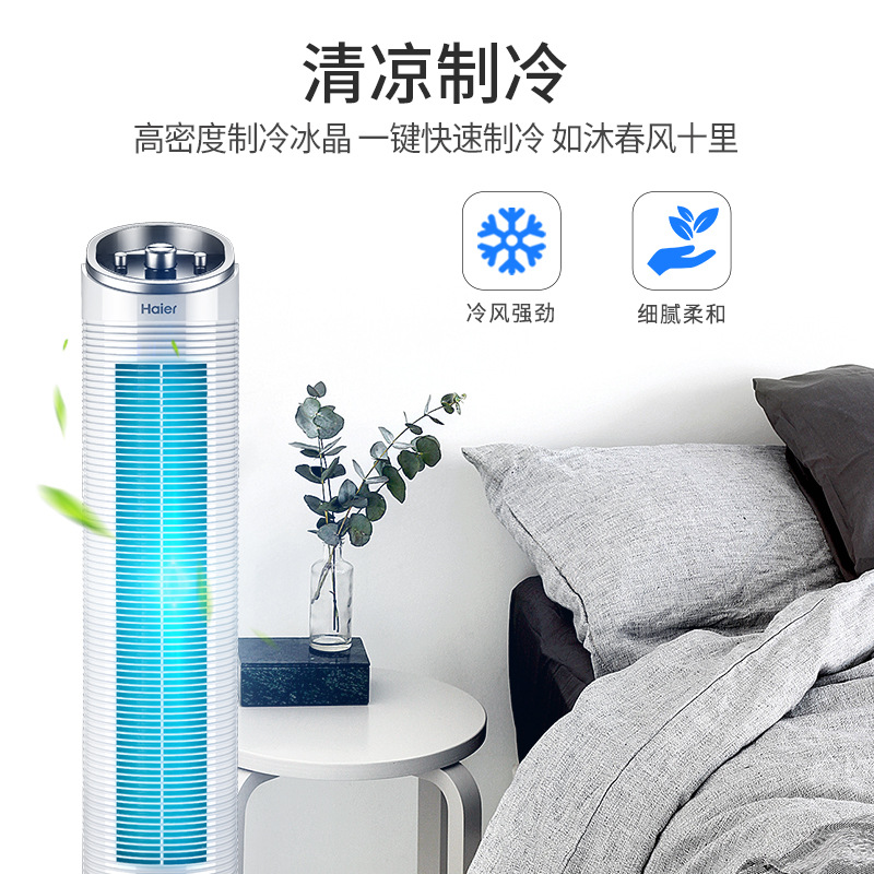 Воздушный охладитель Haier FZY8611 с дистанционным управлением