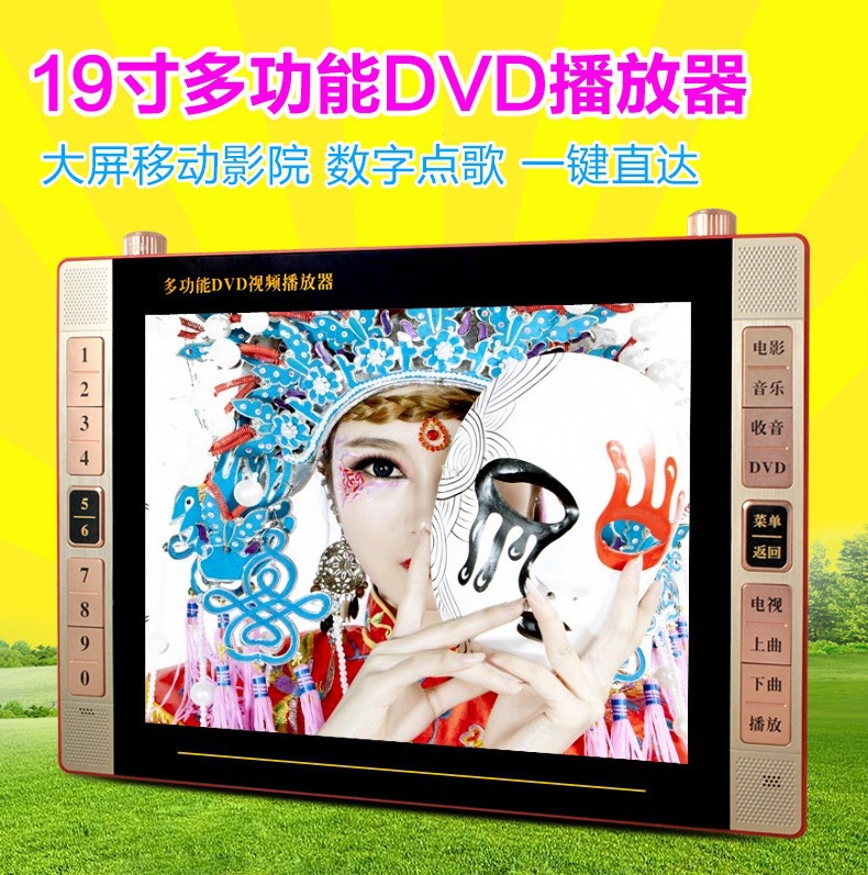 DVD-плеер 夏新 Z60 с 19-дюймовым экраном для пожилых людей