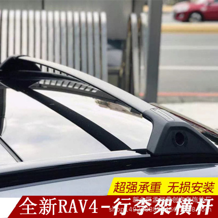 Подходит для 20 RAV4 ROIP HORIZONTAL BUGGAGE RICTS Горизонтальный стержень