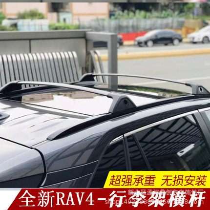 Подходит для 20 RAV4 ROIP HORIZONTAL BUGGAGE RICTS Горизонтальный стержень