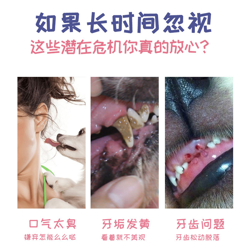 雪貂留香 Домашние животные с зубной пастой, чтобы удалить неприятный запах дыхания и удалить желтых собак и зубной щетки для кошек.
