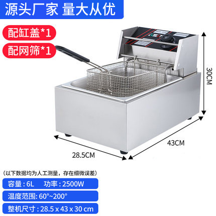 油炸锅商用电炸炉燃气薯塔机炸薯条油条油炸机煤气加厚电炸锅家用