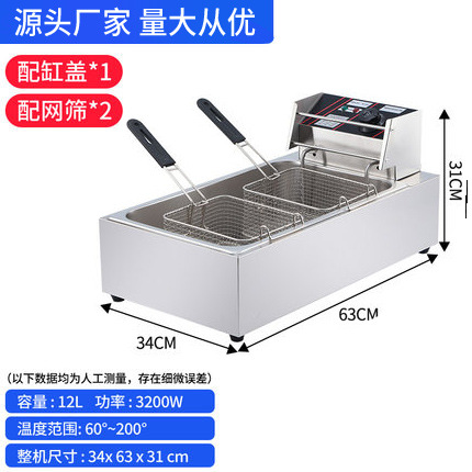 油炸锅商用电炸炉燃气薯塔机炸薯条油条油炸机煤气加厚电炸锅家用