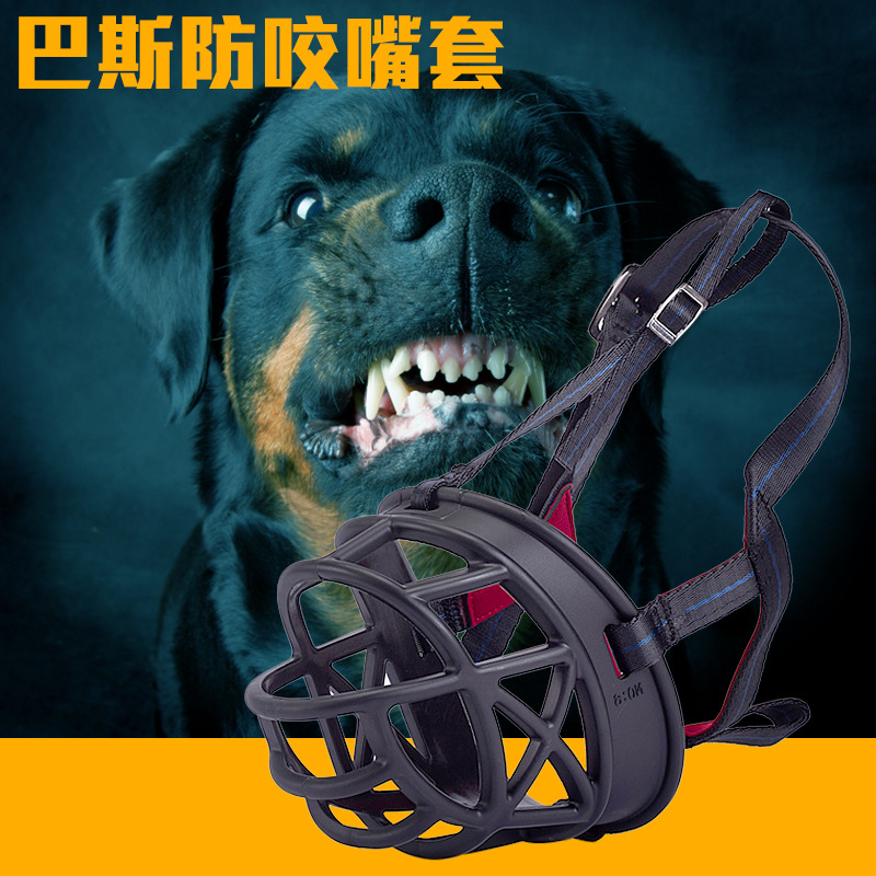 Покрытие для рта собаки Meng Dog может поправить анти -саб -анти -бабы, крышка для рта собаки, поставки собак для собак.