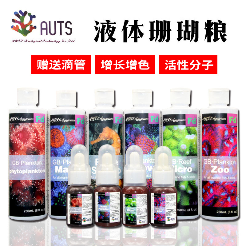 Auts Liqual Coral Grain Ocean Snow Fish Seartings Открыть зерно клоуны приманка вода Мать -морское лошадь.