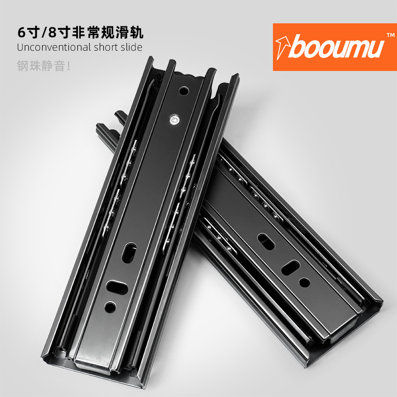 BoOhm 45 wide 6-inch slide rail 8-inch slide rail short size slide rail rail rail cabinet hardware accessories drawer slide rail