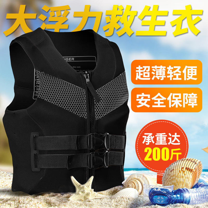 Wholesale swimming equipment, boat fishing, children's life jackets, buoyancy vests, thickened specialized adult life jackets