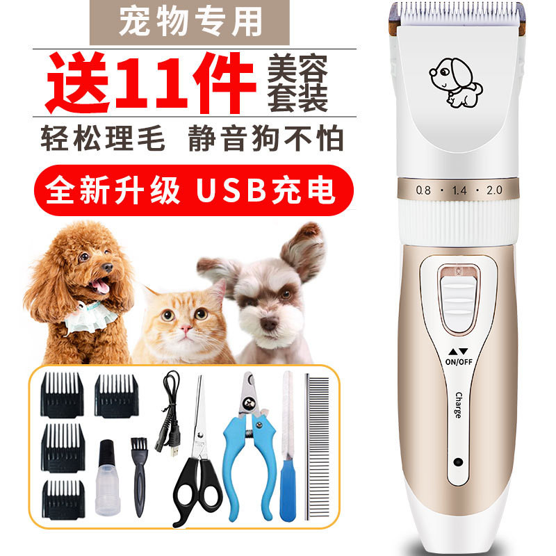 Pet Brash Dog Dog Electric Push Cat Special Shaving Dog Hair Hair Wair Neats Electric