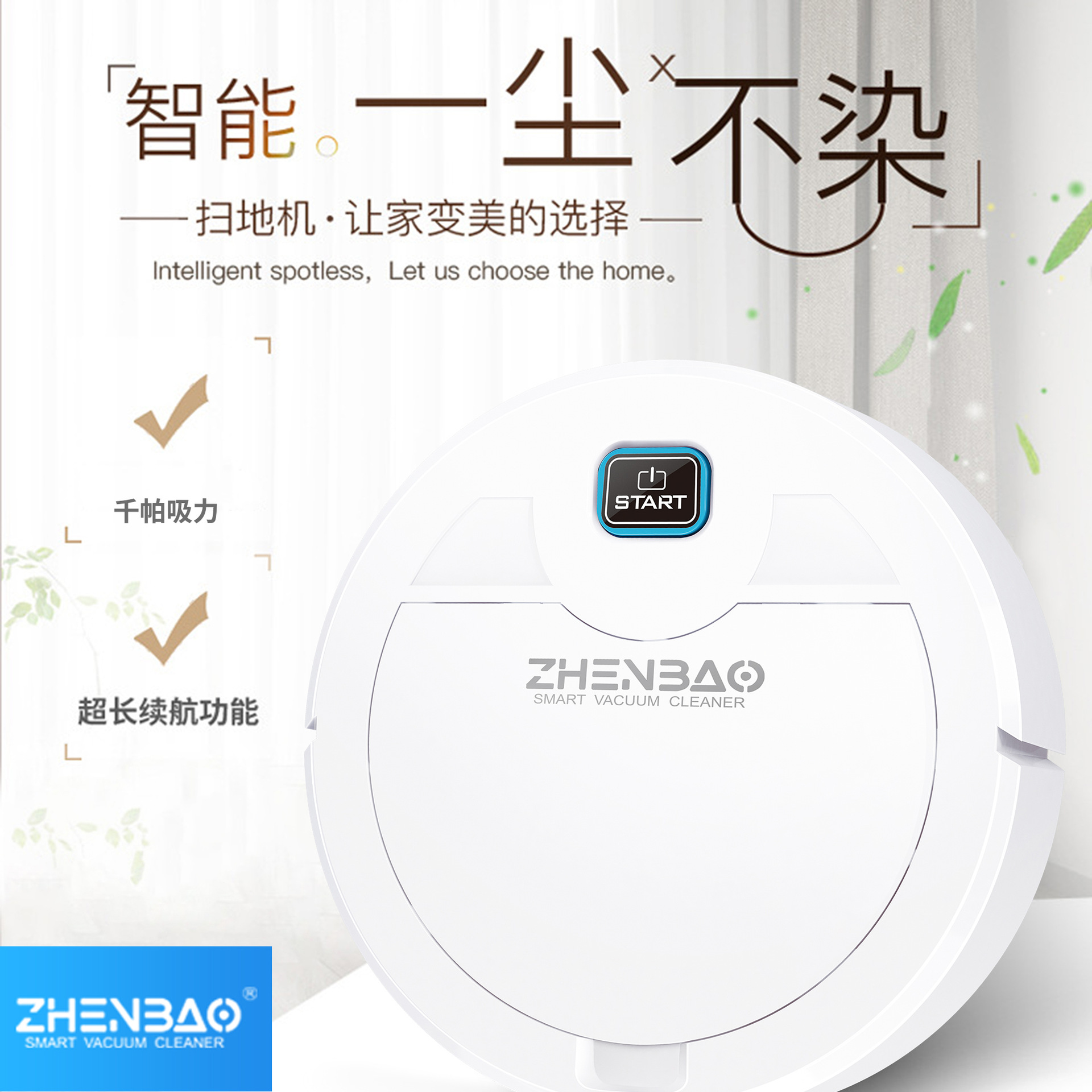 Умный робот-пылесос ZHENBAO ZB200