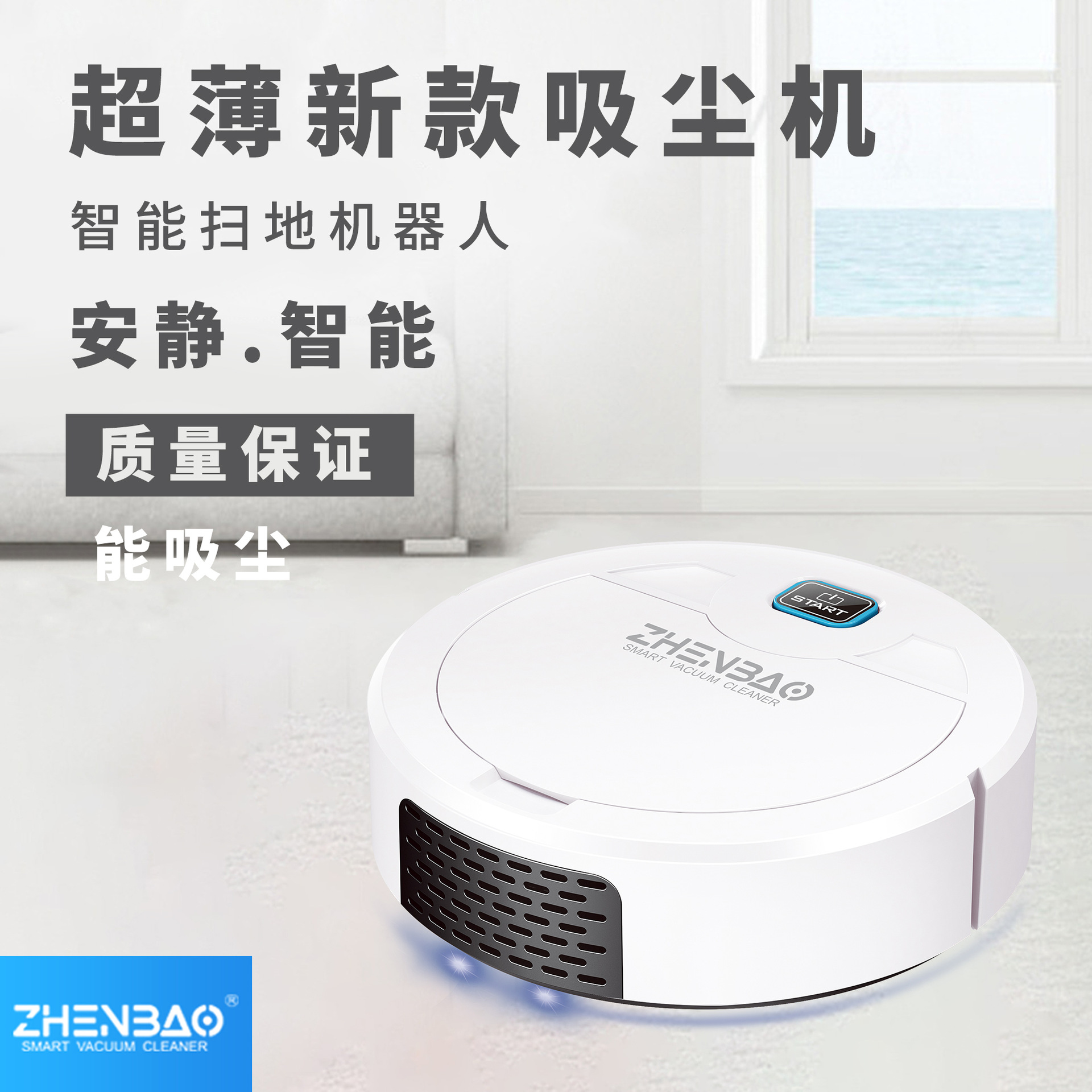 Умный робот-пылесос ZHENBAO ZB200