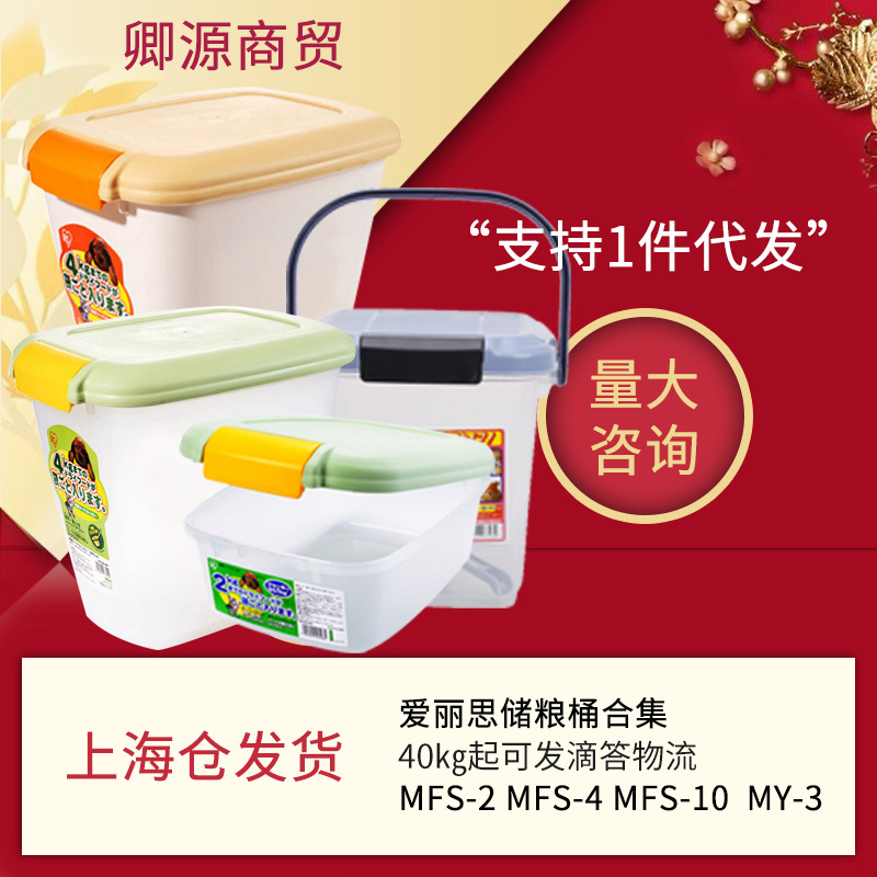 Iris Alice Michelon Dry Grain Storage Barrel MFS/My Alice Anti -Wet, Beet Cat Grain Box Box