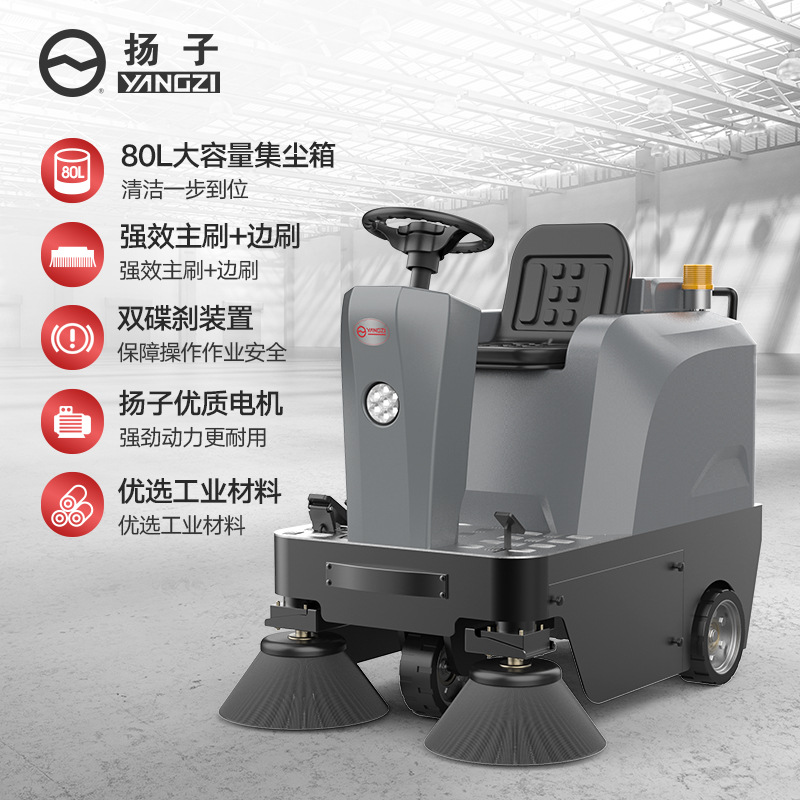 Yangtze S4 driving sweeper industrial electric sweeper property factory workshop environmental sanitation vacuum cleaner sweeper