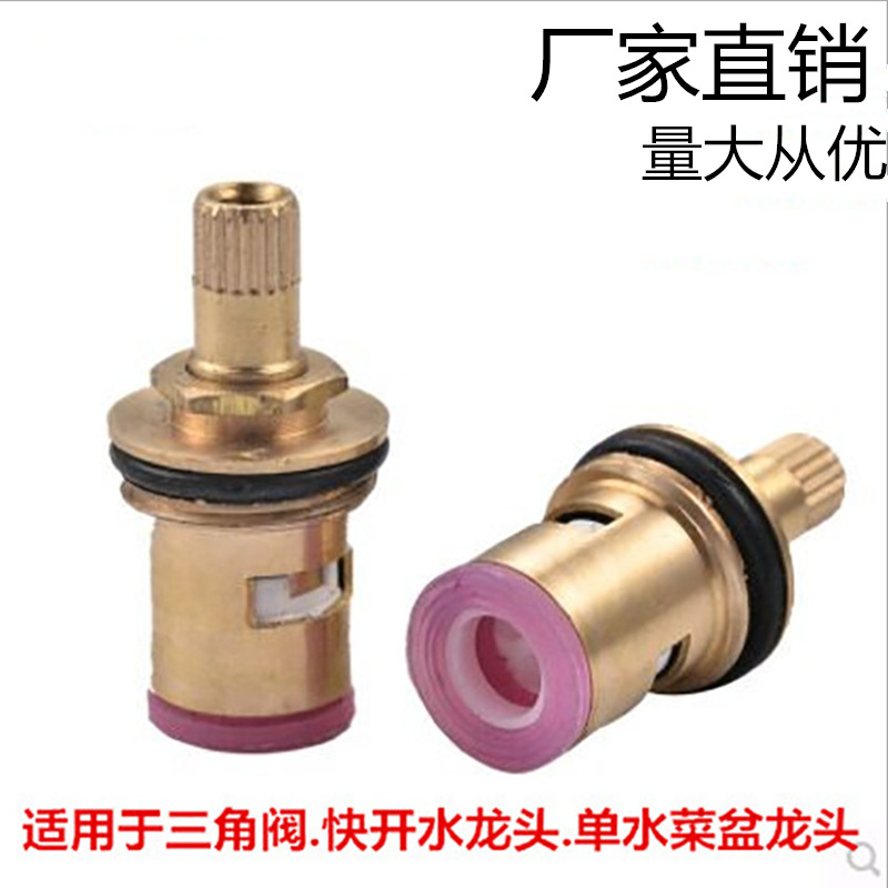 Универсальный водный кран Клапан ядро ​​All -copper 4 очка быстро кипящая вода Красер -треугольный клапан одно холодный и холодная керамическая аксессуары с холодной и холодной водой