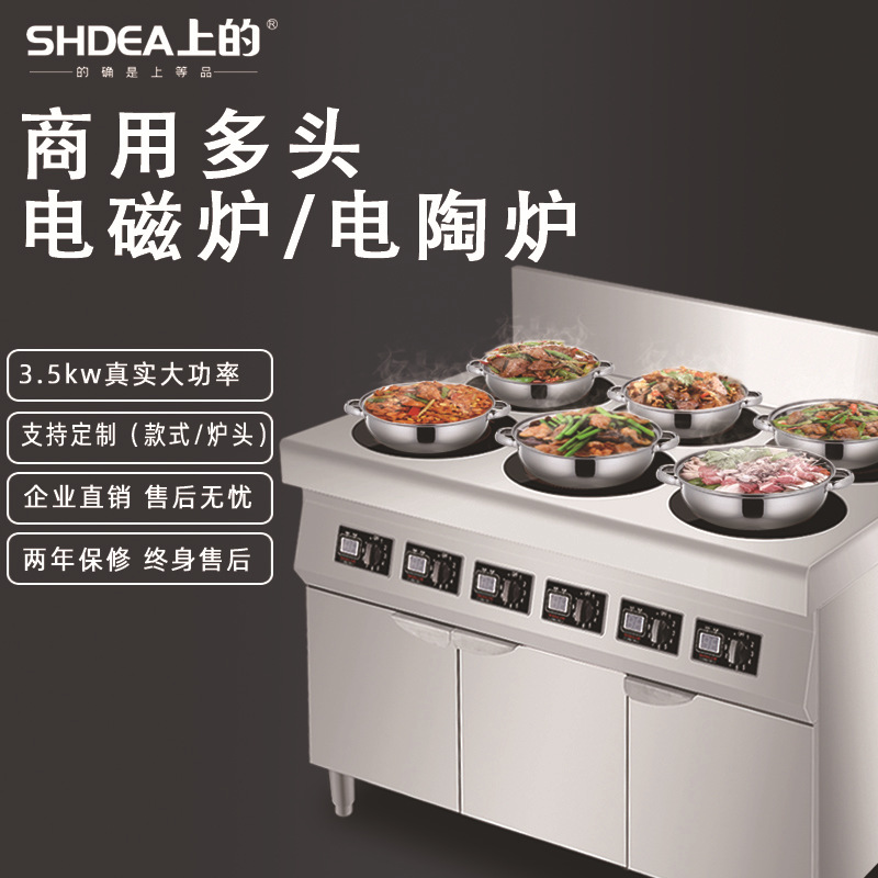 商用厨具 多头电磁炉 电陶炉煲仔饭机 台式煲仔炉厨房灶具定制