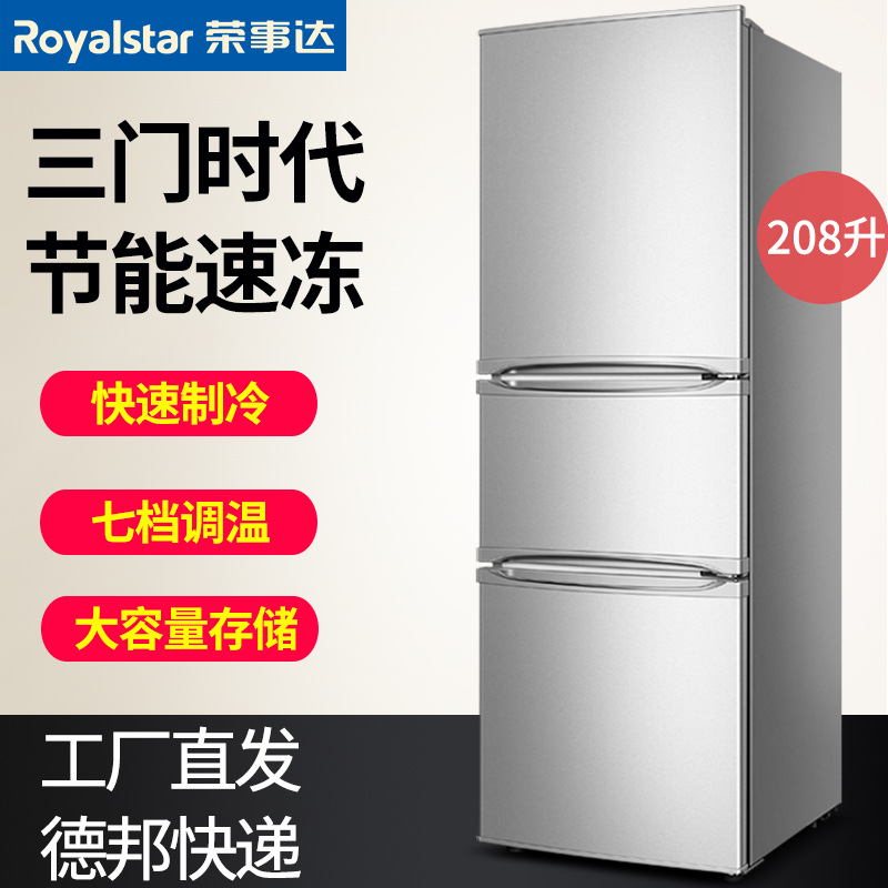 Холодильник двухдверный Rongshida Royalstar R215T, 215 л, механическое управление