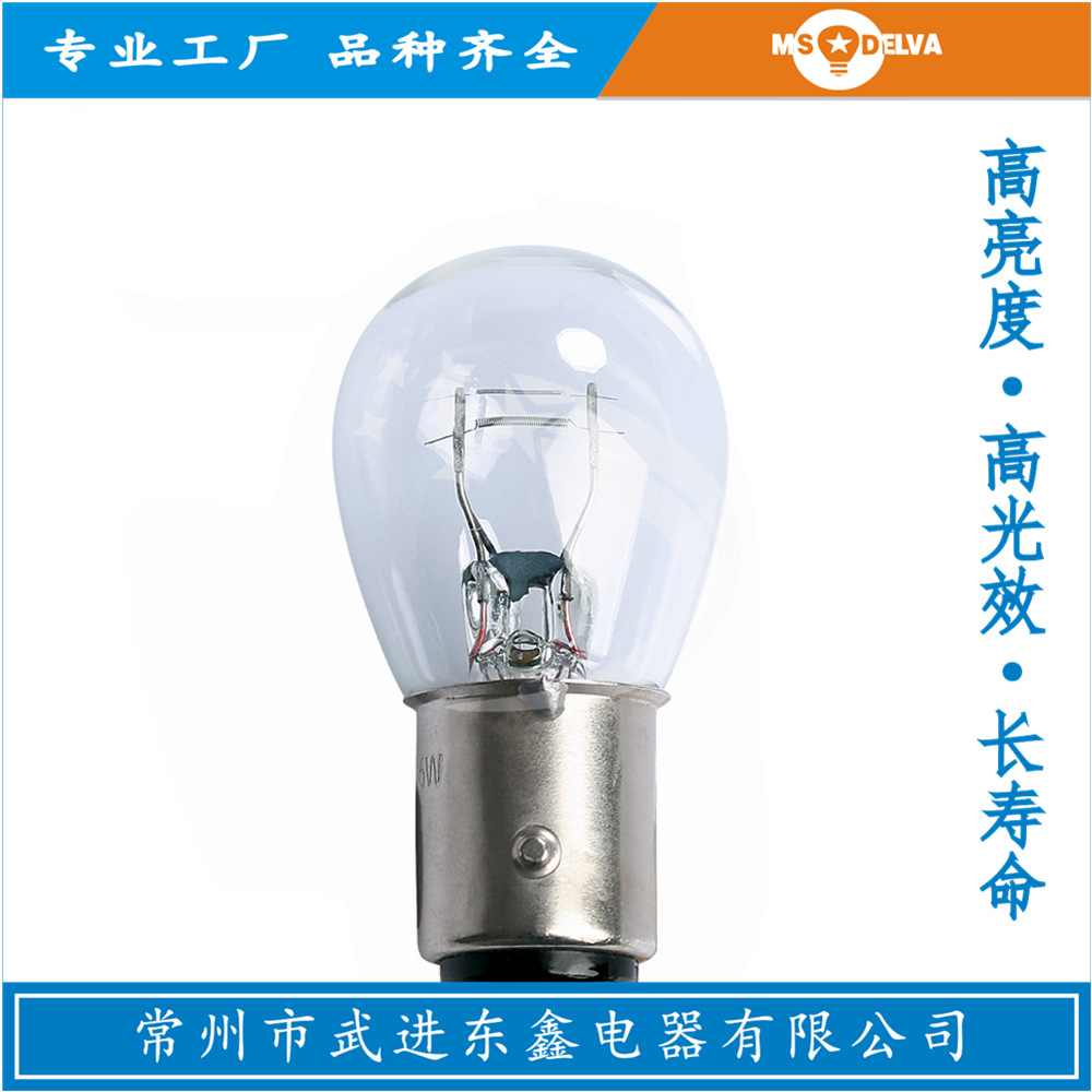 Тормоз, фары, красная лампочка, 12v, 5W, оптовые продажи