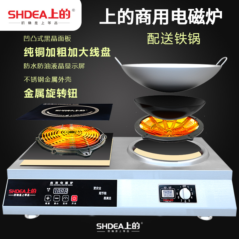 上的商用电磁炉 台式平凹组合电磁灶炒菜煲汤爆火小炒大功率定制