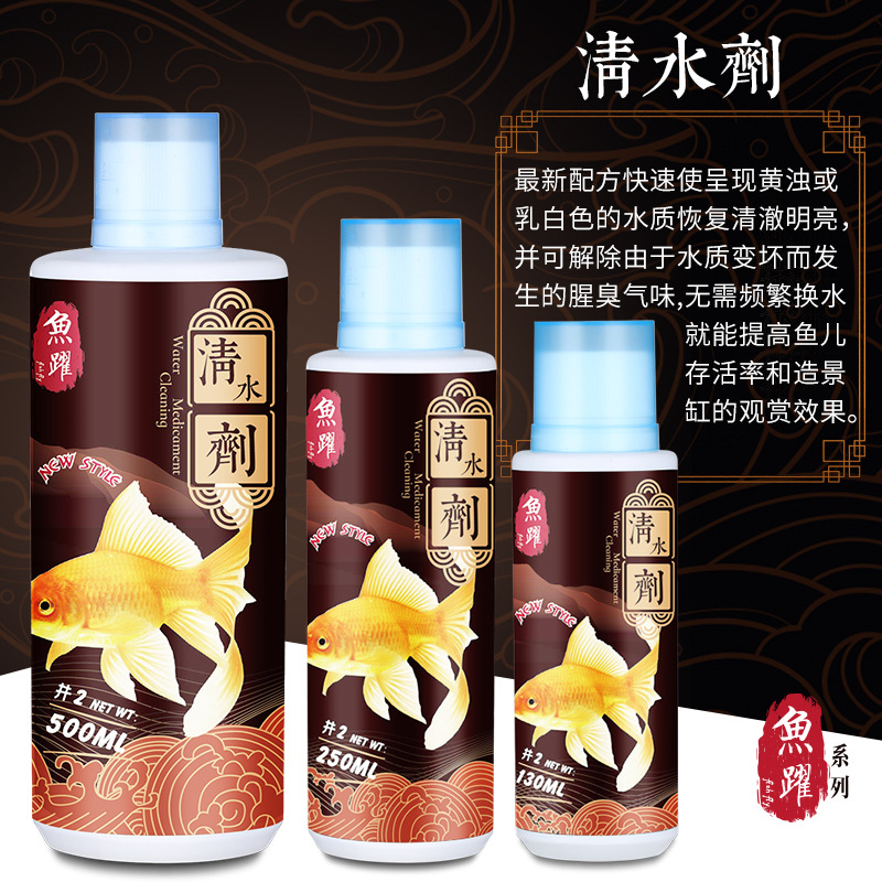 艾诺芬 Koi Parrot Нитрификация рыбы резервуар Стабилизатор воды Стабилизатор прозрачная рыба Повышение агента по уходу