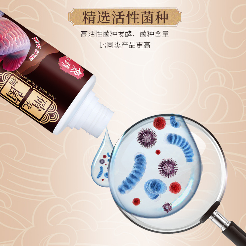 艾诺芬 Koi Parrot Нитрификация рыбы резервуар Стабилизатор воды Стабилизатор прозрачная рыба Повышение агента по уходу