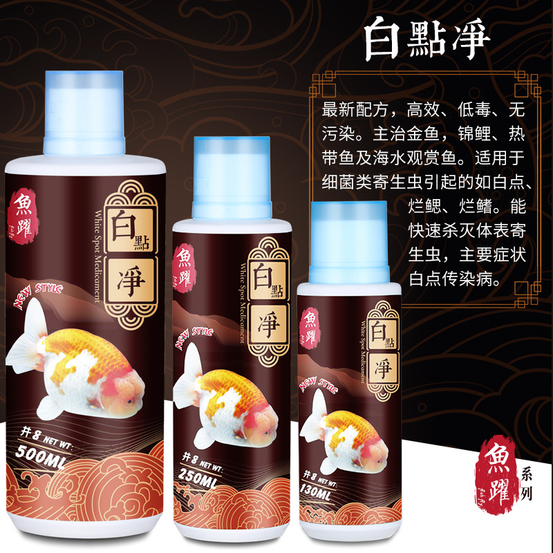 艾诺芬 Koi Parrot Нитрификация рыбы резервуар Стабилизатор воды Стабилизатор прозрачная рыба Повышение агента по уходу