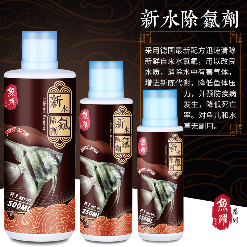 艾诺芬 Koi Parrot Нитрификация рыбы резервуар Стабилизатор воды Стабилизатор прозрачная рыба Повышение агента по уходу