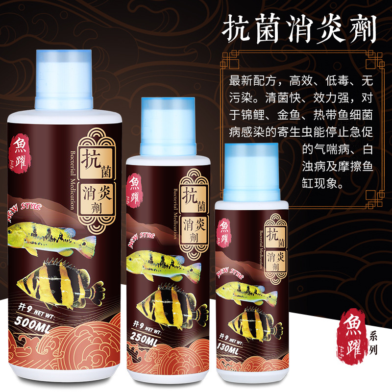 艾诺芬 Koi Parrot Нитрификация рыбы резервуар Стабилизатор воды Стабилизатор прозрачная рыба Повышение агента по уходу