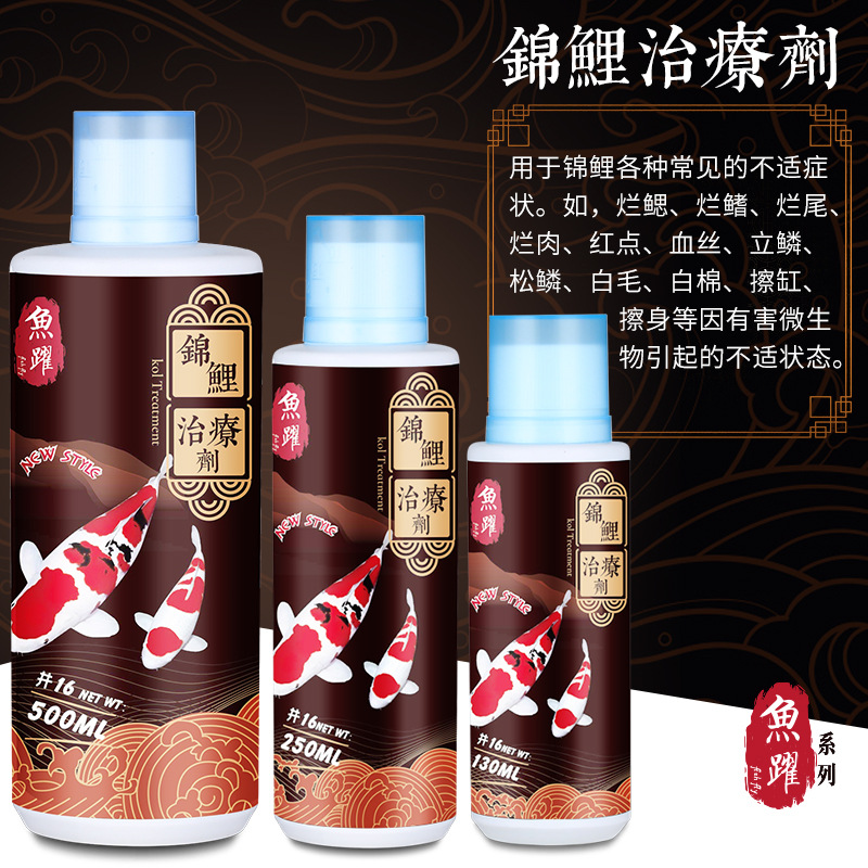 艾诺芬 Koi Parrot Нитрификация рыбы резервуар Стабилизатор воды Стабилизатор прозрачная рыба Повышение агента по уходу