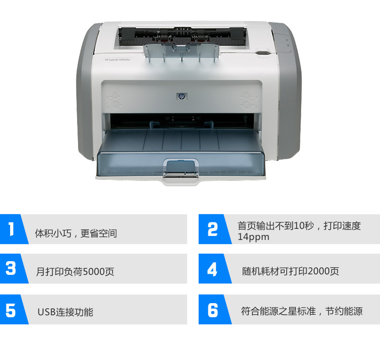 New Office HP1020Plus Black and White Laser Printer Student Office Home A4 Small Printer Home