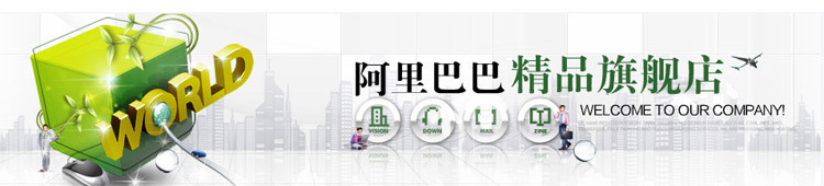 阿里巴巴精品