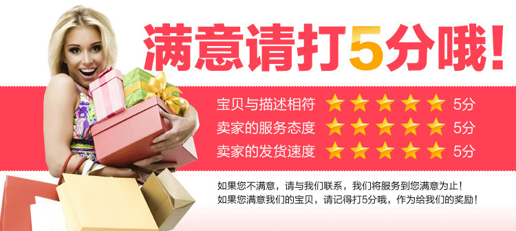 满意5分